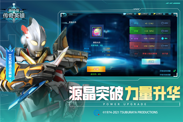 奥特曼传奇英雄主播版 安卓版v22.0.1